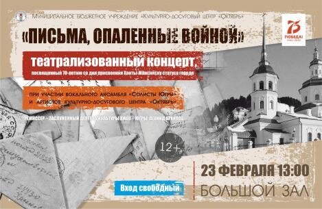 КДЦ «Октябрь» приглашает на мероприятия, посвященные Дню защитника Отечества КДЦ «Октябрь» приглашает на мероприятия, посвященные Дню защитника Отечества