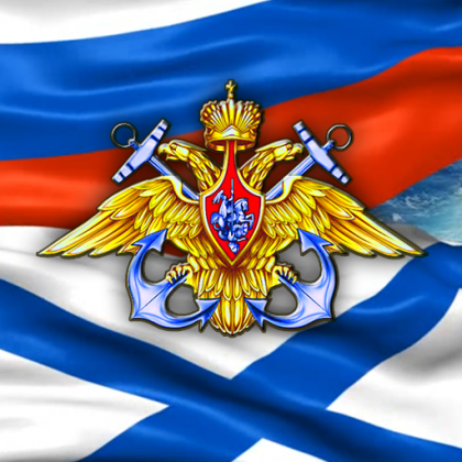 Военно Морской Флаг России Фото
