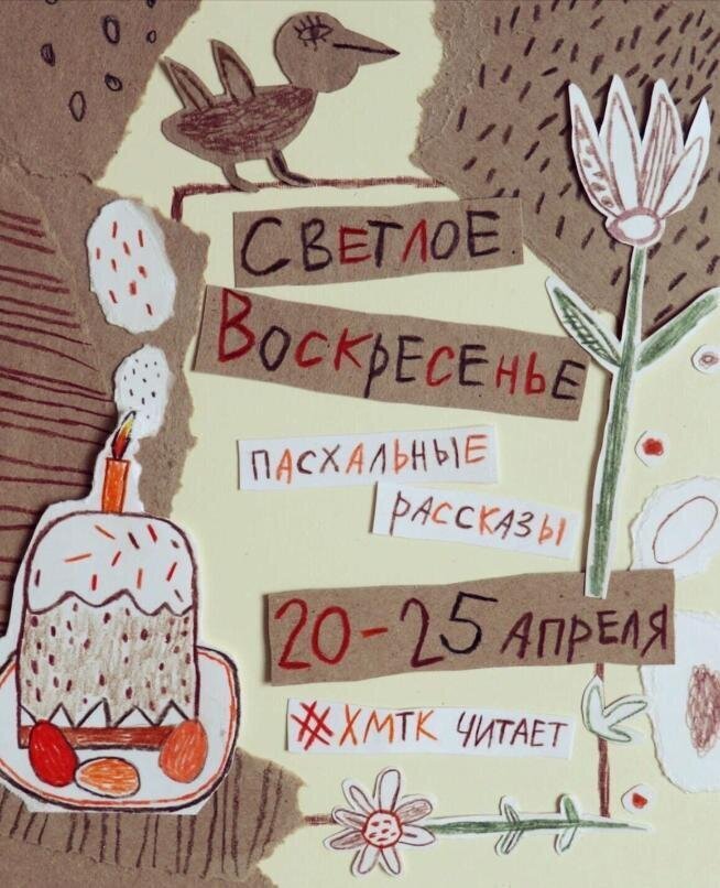 Пасхальная неделя Пасхальная неделя
