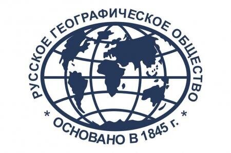 Отделение Русского географического общества в Республике Мордовия приглашает принять участие в конкурсах Отделение Русского географического общества в Республике Мордовия приглашает принять участие в конкурсах