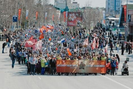 Около 13,5 тысяч хантымансийцев встали в ряды «Бессмертного полка» Около 13,5 тысяч хантымансийцев встали в ряды «Бессмертного полка»