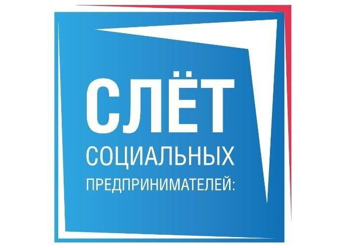 Слёт «СоциоДрайв-2020» Слёт «СоциоДрайв-2020»