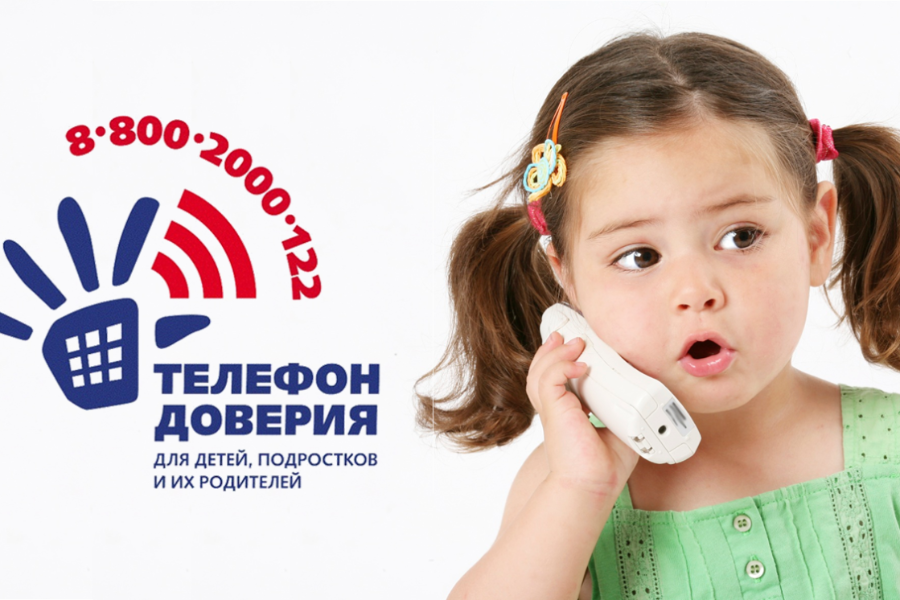 17 мая – Международный день детского телефона доверия «Если надо - помощь рядом!» 17 мая – Международный день детского телефона доверия «Если надо - помощь рядом!»
