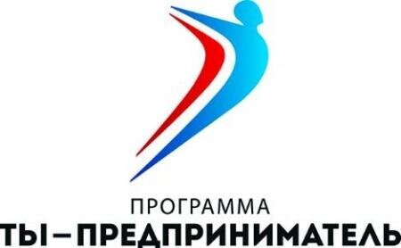 В Югре продолжается приём заявок на конкурс «Молодой предприниматель России – 2015» В Югре продолжается приём заявок на конкурс «Молодой предприниматель России – 2015»