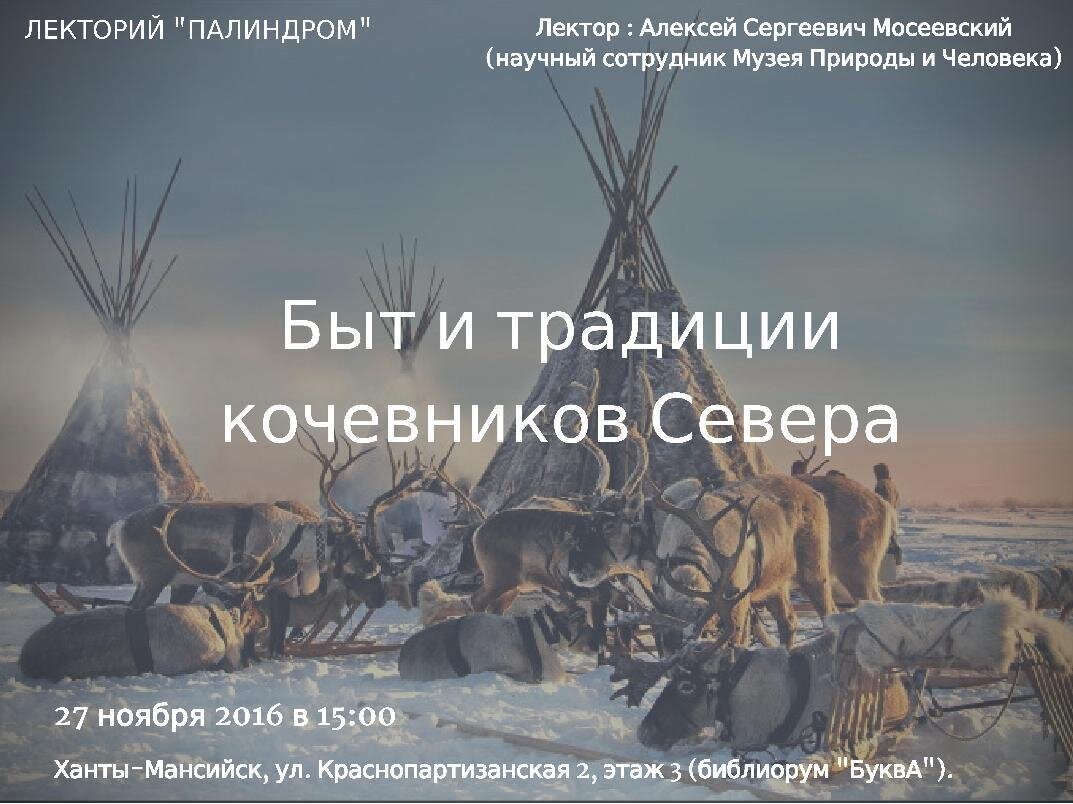 В Ханты-Мансийске впервые откроется научно-образовательный лекторий В Ханты-Мансийске впервые откроется научно-образовательный лекторий