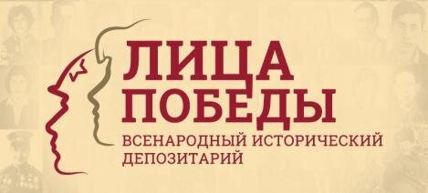 Хантымансийцев приглашают к участию во Всенародном историческом проекте «Лица Победы» Хантымансийцев приглашают к участию во Всенародном историческом проекте «Лица Победы»