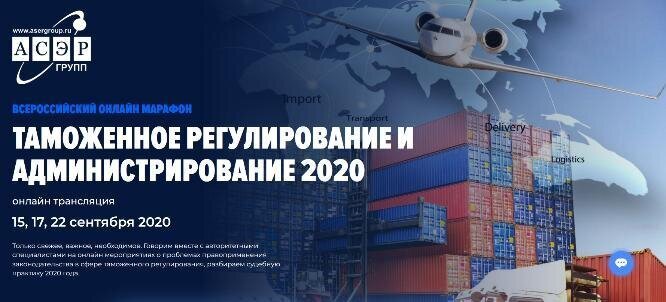 Таможенное регулирование и администрирование 2020 Таможенное регулирование и администрирование 2020