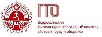 Летний Фестиваль Всероссийского физкультурно-спортивного комплекса «Готов к труду и обороне» Летний Фестиваль Всероссийского физкультурно-спортивного комплекса «Готов к труду и обороне»