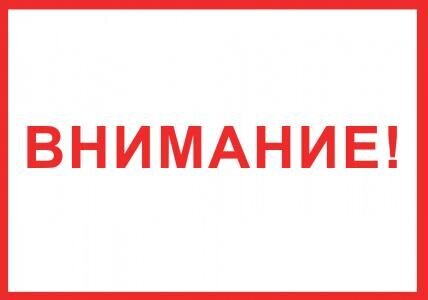 Внимание! Информация о размещении промежуточных отчетных документов об определении кадастровой стоимости объектов недвижимости Внимание! Информация о размещении промежуточных отчетных документов об определении кадастровой стоимости объектов недвижимости