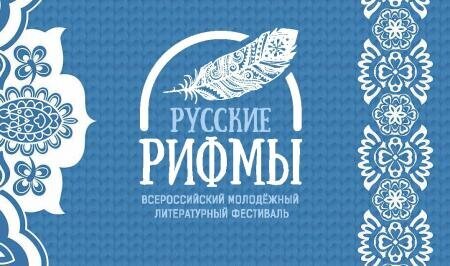 От басен до большой прозы: молодые таланты расскажут, как звучит великое русское слово! От басен до большой прозы: молодые таланты расскажут, как звучит великое русское слово!