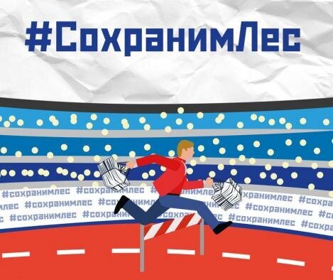 Хантымансийцев призвали сохранить леса и сдать макулатуру Хантымансийцев призвали сохранить леса и сдать макулатуру