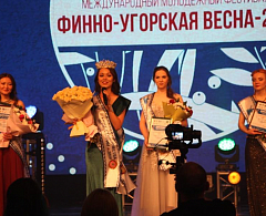 В Ханты-Мансийске выбрали мисс Финно-Угрии