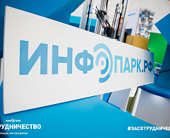 В Ханты-Мансийске начинает работу инфопарк «Сотрудничество. Больше чем программа»