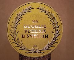 37 выпускников школ Ханты-Мансийска получили золотые медали
