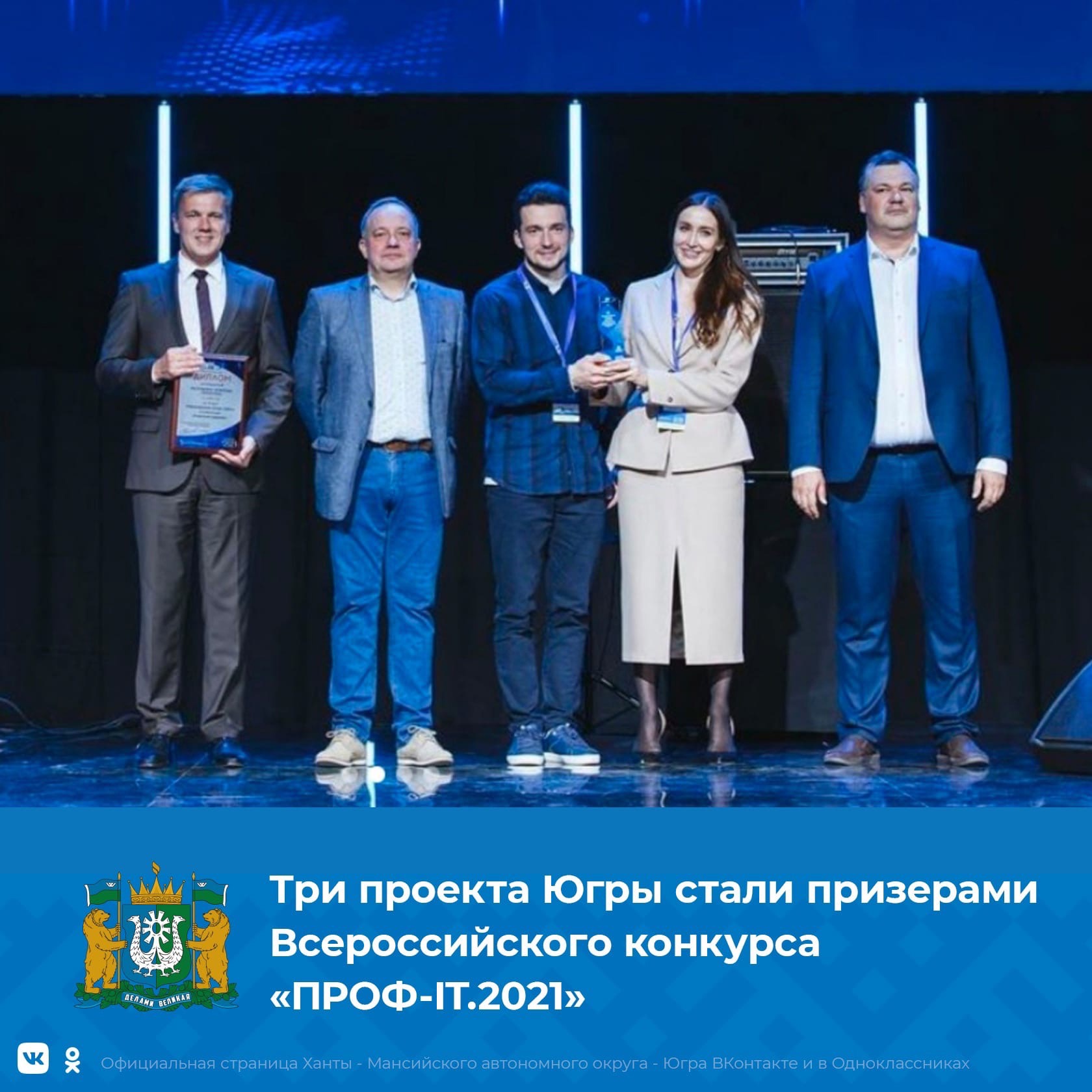 Югра проект пенза