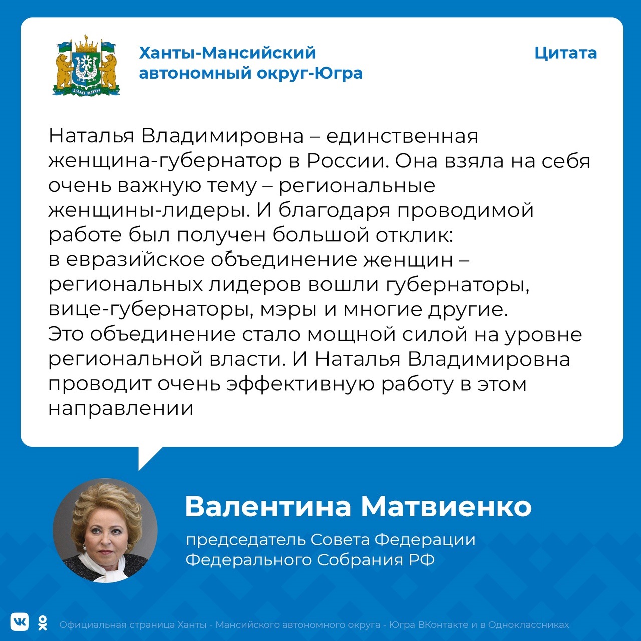 15 октября - 22 октября ДАЙДЖЕСТ ГЛАВНЫХ НОВОСТЕЙ ЮГРЫ И ХАНТЫ-МАНСИЙСКА