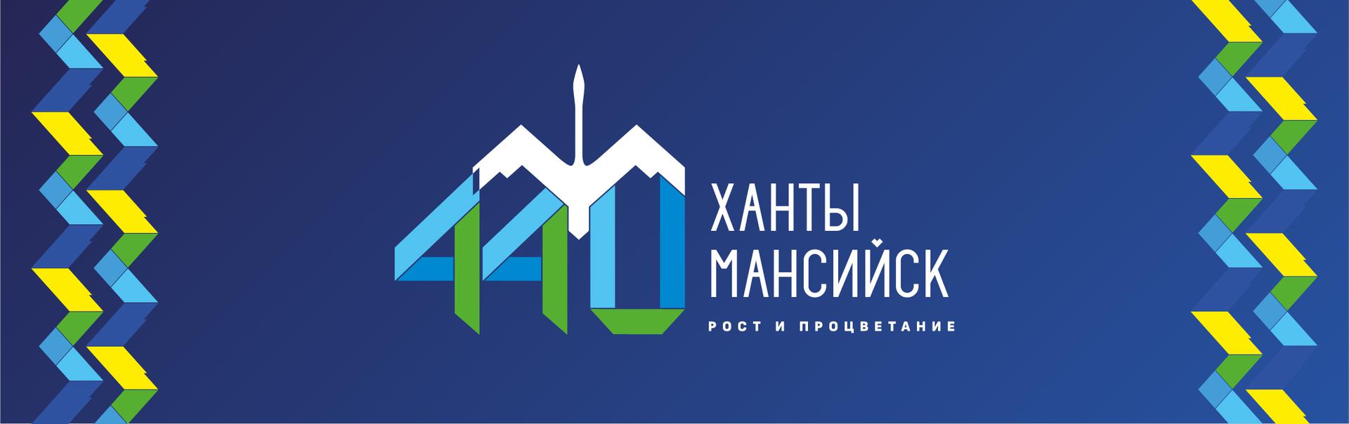 24 - 30 июня ДАЙДЖЕСТ ГЛАВНЫХ НОВОСТЕЙ ХАНТЫ-МАНСИЙСКА