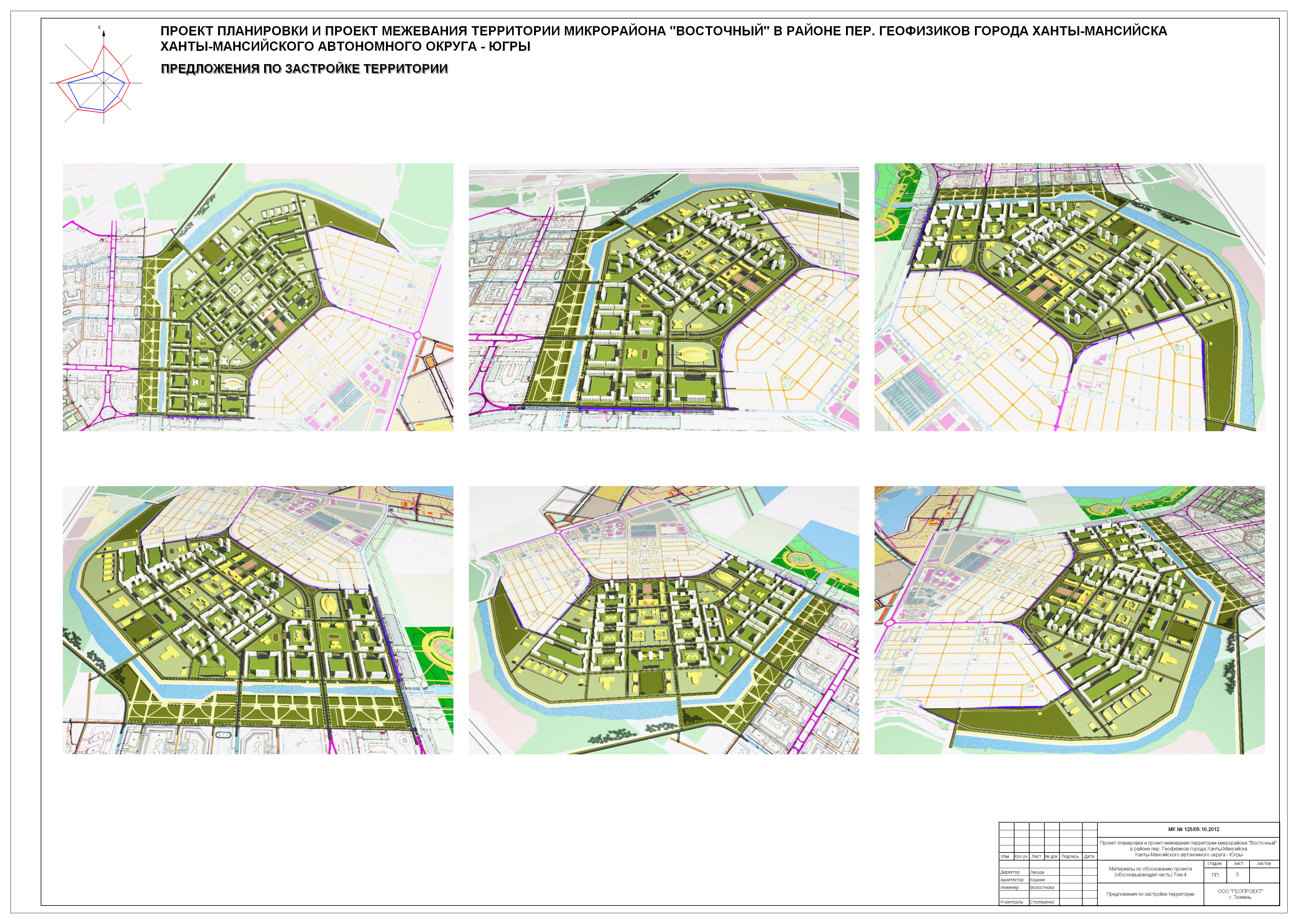 Проект планировки ханты мансийск