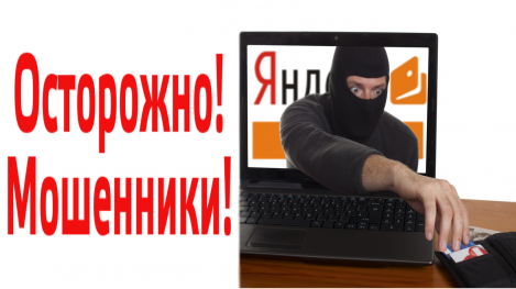 Мошенники оттачивают свое мастерство на доверчивости хантымансийцев