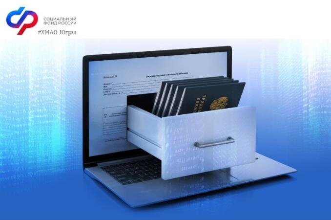 Более 245 тысяч работников в Югре перешли на электронную трудовую книжку Более 245 тысяч работников в Югре перешли на электронную трудовую книжку