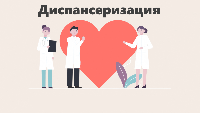 Диспансеризация. Что важно знать работодателю?