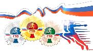Приказ Министерства спорта Российской Федерации от 22.02.2023 №117 Об утверждении государственных требованиях Всероссийского физкультурно-спортивного комплекса "Готов к труду и обороне" 