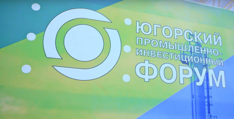  В Ханты-Мансийске обсудят переход на «зелёную» энергетику