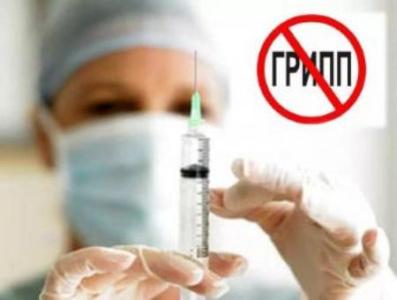 В ОКБ поступила новая отечественная вакцина от гриппа