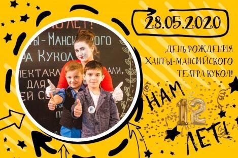 Подростковый запал Театра кукол Подростковый запал Театра кукол