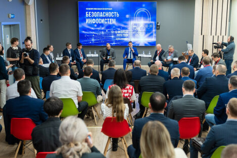 Ханты-Мансийск в восьмой раз стал площадкой для межрегиональной конференции «Безопасность информационных систем»
