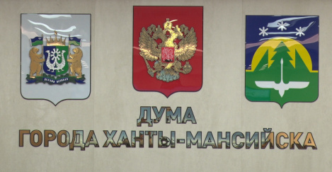 779 земельных участков передали многодетным семьям Ханты-Мансийска