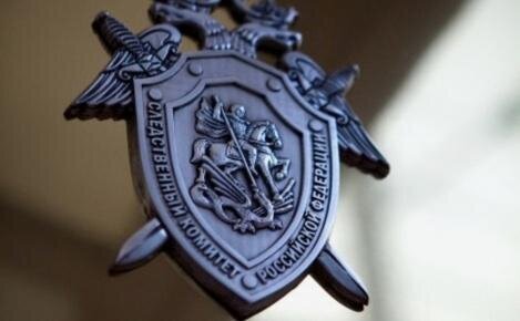 День основания Следственного комитета РФ День основания Следственного комитета РФ
