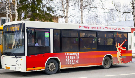 Уважаемые жители и гости Ханты-Мансийска! Уважаемые жители и гости Ханты-Мансийска!