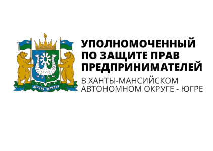 Официальные аккаунты Уполномоченного по защите прав предпринимателей в Югре