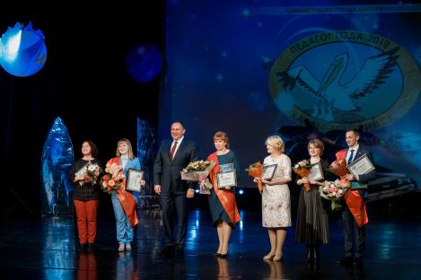 В Ханты-Мансийске назвали имена лучших педагогов 