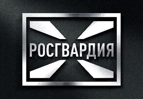 Вакансии в Управление Росгвардии по ХМАО – Югре 