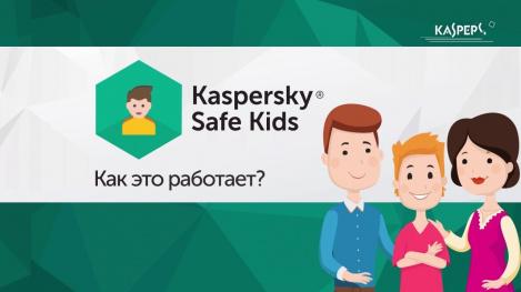 Хантымансийцы могут следить за безопасностью детей в интернете