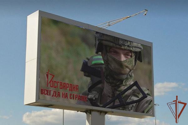 В преддверии Дня России Росгвардия запустила тематическую социальную рекламу на Урале В преддверии Дня России Росгвардия запустила тематическую социальную рекламу на Урале