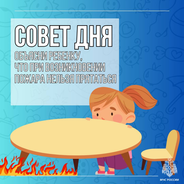 "Совет дня"