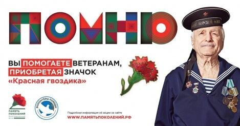 Дан старт акции «Красная гвоздика» Дан старт акции «Красная гвоздика»