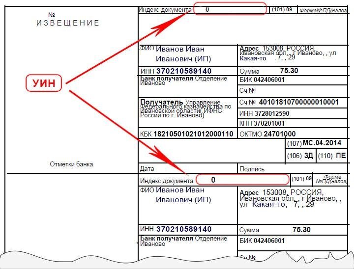 При оплате услуг госрегистрации важен индикатор начисления При оплате услуг госрегистрации важен индикатор начисления