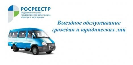 Приедем к Вам в офис или домой Приедем к Вам в офис или домой
