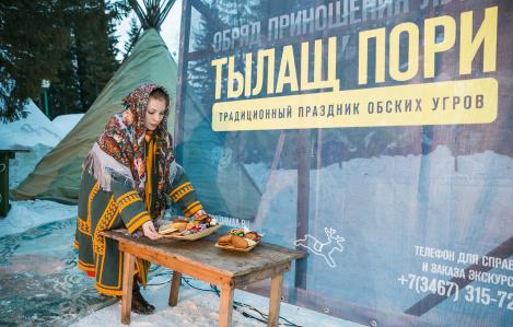Хантымансийцев приглашают на «Обряд приношения Луне «Тылащ пори»