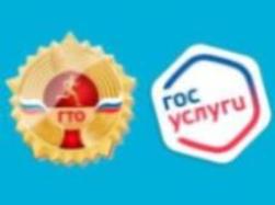 Инструкция для входа в личный кабинет ГТО