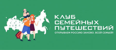 Жители Ханты-Мансийска могут принять участие в конкурсе творческих работ «Открываем Россию заново. Всей семьей!» Жители Ханты-Мансийска могут принять участие в конкурсе творческих работ «Открываем Россию заново. Всей семьей!»