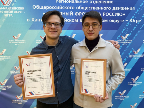 ОНФ наградил журналистов Городского информационного центра
