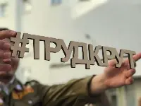 Национальная премия «Труд крут»