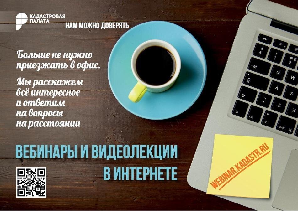 Видеолекции и вебинары для кадастровых инженеров Видеолекции и вебинары для кадастровых инженеров