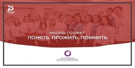 Понять. Прожить. Помнить Понять. Прожить. Помнить