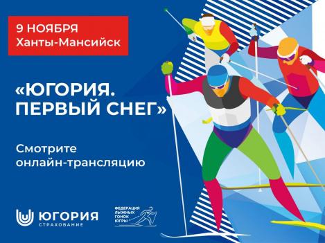 Лыжники сборной России проведут контрольную тренировку в Ханты-Мансийске